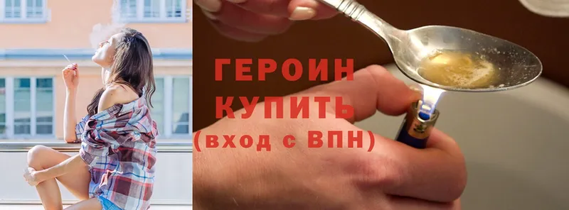 купить  цена  Уржум  Героин герыч 